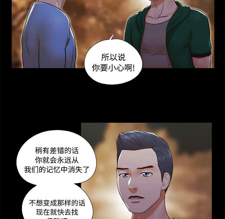 韩国漫画三人行韩漫_三人行-第25话在线免费阅读-韩国漫画-第25张图片