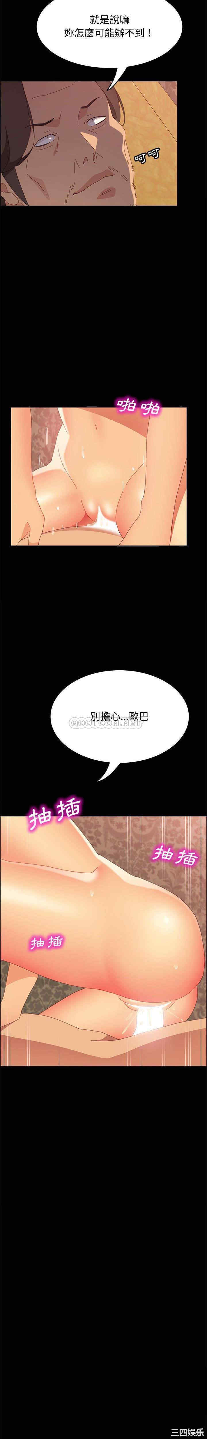 韩国漫画上门徒弟/美好的寄宿生活韩漫_上门徒弟/美好的寄宿生活-第25话在线免费阅读-韩国漫画-第7张图片