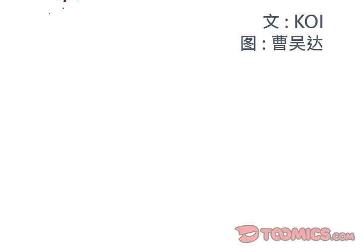 韩国漫画被抛弃的男人/男孩没人爱韩漫_被抛弃的男人/男孩没人爱-第5话在线免费阅读-韩国漫画-第2张图片