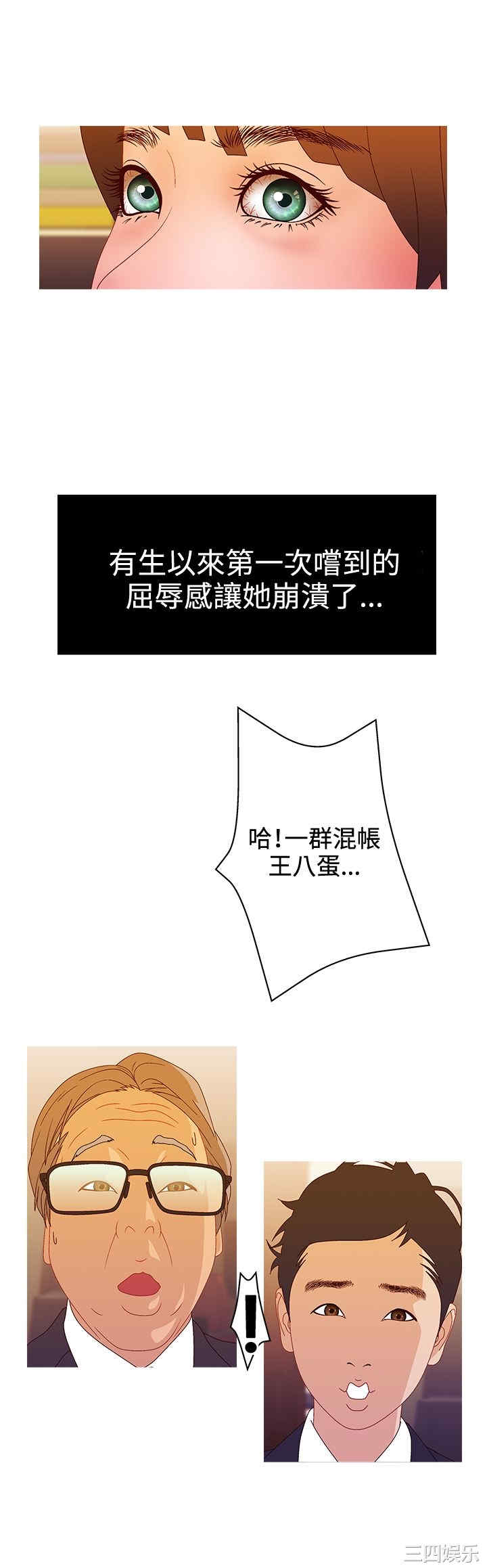 韩国漫画white girl韩漫_white girl-第28话在线免费阅读-韩国漫画-第15张图片