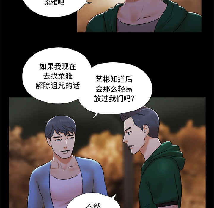 韩国漫画三人行韩漫_三人行-第25话在线免费阅读-韩国漫画-第26张图片