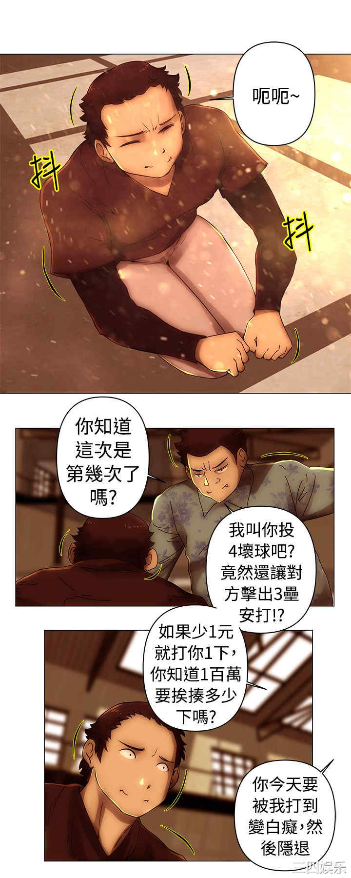 韩国漫画Commission韩漫_Commission-第39话在线免费阅读-韩国漫画-第1张图片