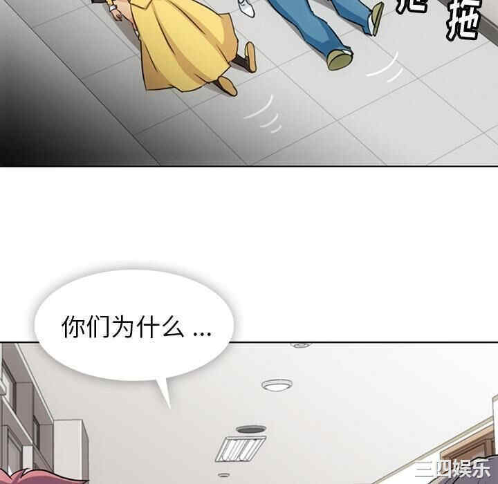 韩国漫画如此可爱的间谍韩漫_如此可爱的间谍-第24话在线免费阅读-韩国漫画-第88张图片