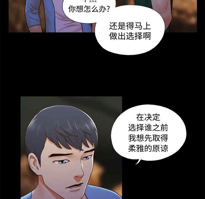 韩国漫画三人行韩漫_三人行-第25话在线免费阅读-韩国漫画-第27张图片