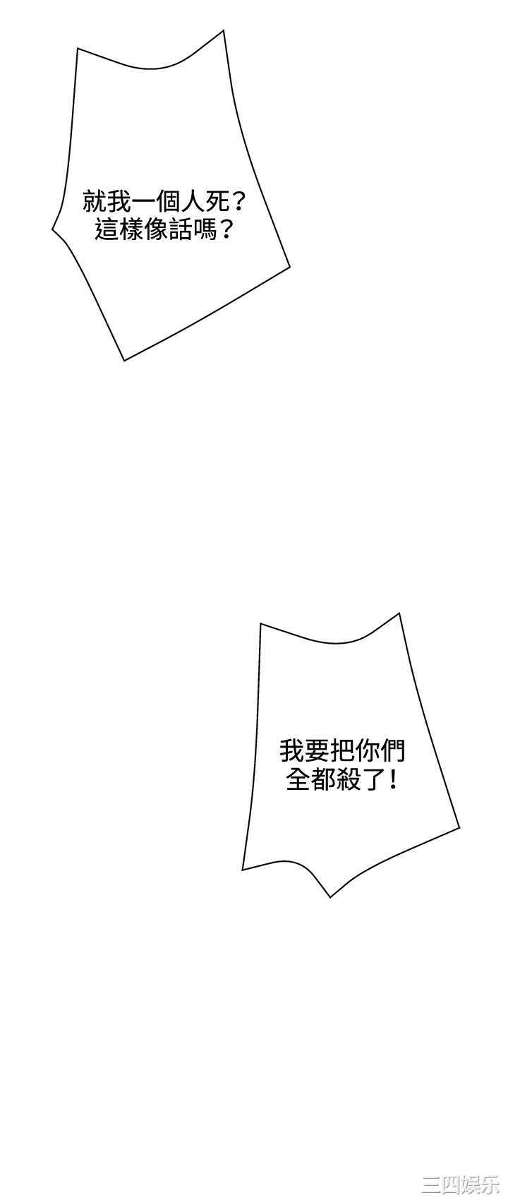 韩国漫画white girl韩漫_white girl-第28话在线免费阅读-韩国漫画-第16张图片