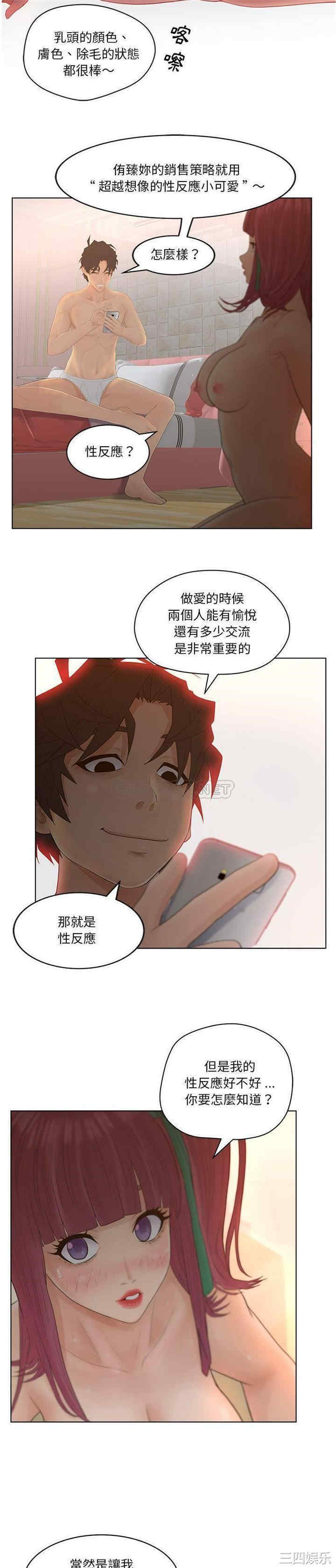 韩国漫画认养女/意外的秘密交易韩漫_认养女/意外的秘密交易-第13话在线免费阅读-韩国漫画-第19张图片