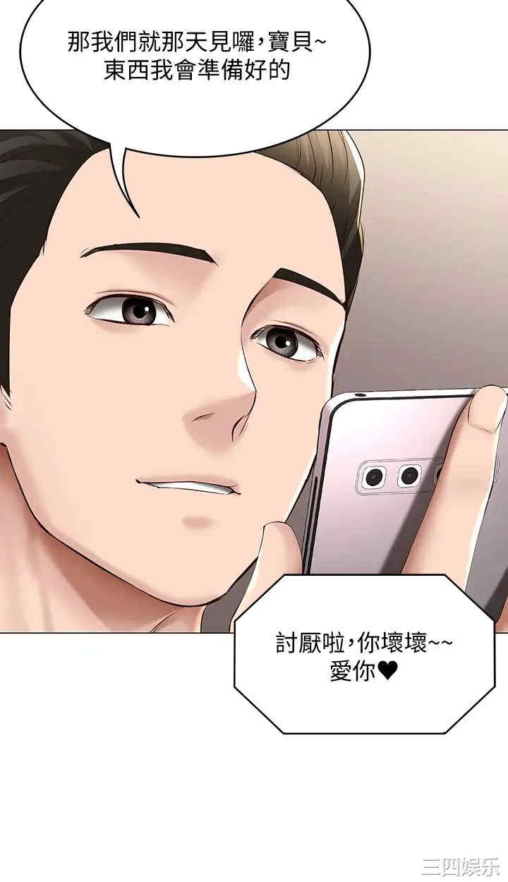 韩国漫画韩漫_寄宿日记-第69话在线免费阅读-韩国漫画-第31张图片