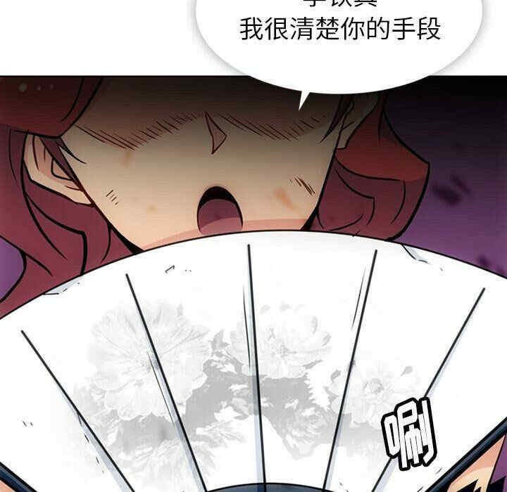 韩国漫画如此可爱的间谍韩漫_如此可爱的间谍-第38话在线免费阅读-韩国漫画-第90张图片