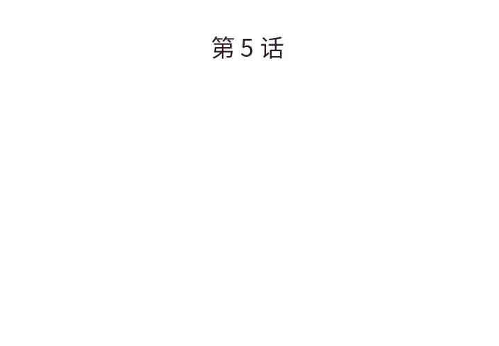 韩国漫画被抛弃的男人/男孩没人爱韩漫_被抛弃的男人/男孩没人爱-第5话在线免费阅读-韩国漫画-第3张图片