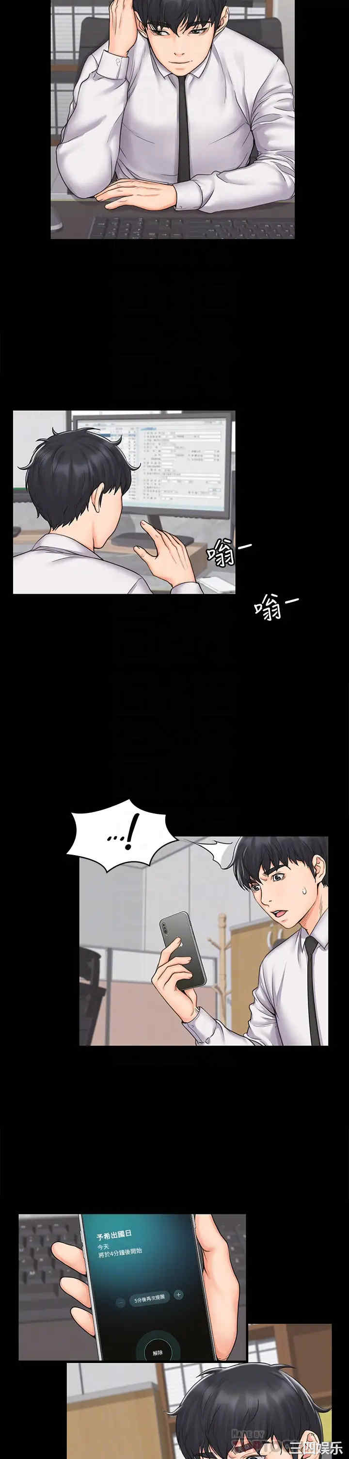 韩国漫画我投降了,女教练韩漫_我投降了,女教练-第18话在线免费阅读-韩国漫画-第8张图片