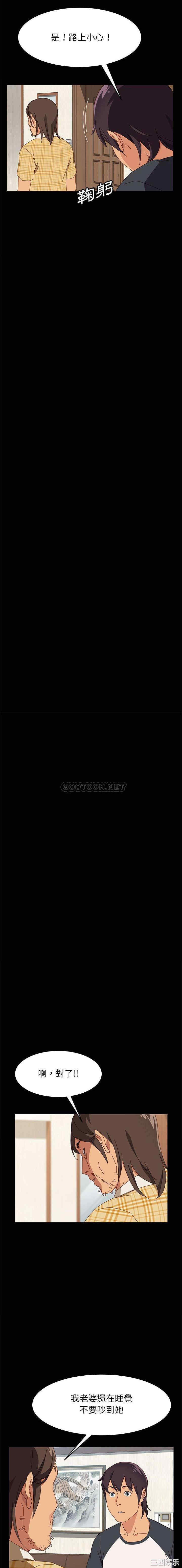 韩国漫画上门徒弟/美好的寄宿生活韩漫_上门徒弟/美好的寄宿生活-第5话在线免费阅读-韩国漫画-第9张图片