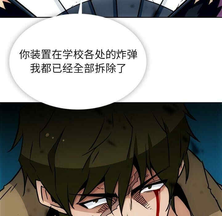 韩国漫画如此可爱的间谍韩漫_如此可爱的间谍-第38话在线免费阅读-韩国漫画-第91张图片