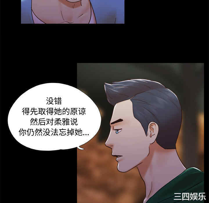 韩国漫画三人行韩漫_三人行-第25话在线免费阅读-韩国漫画-第28张图片