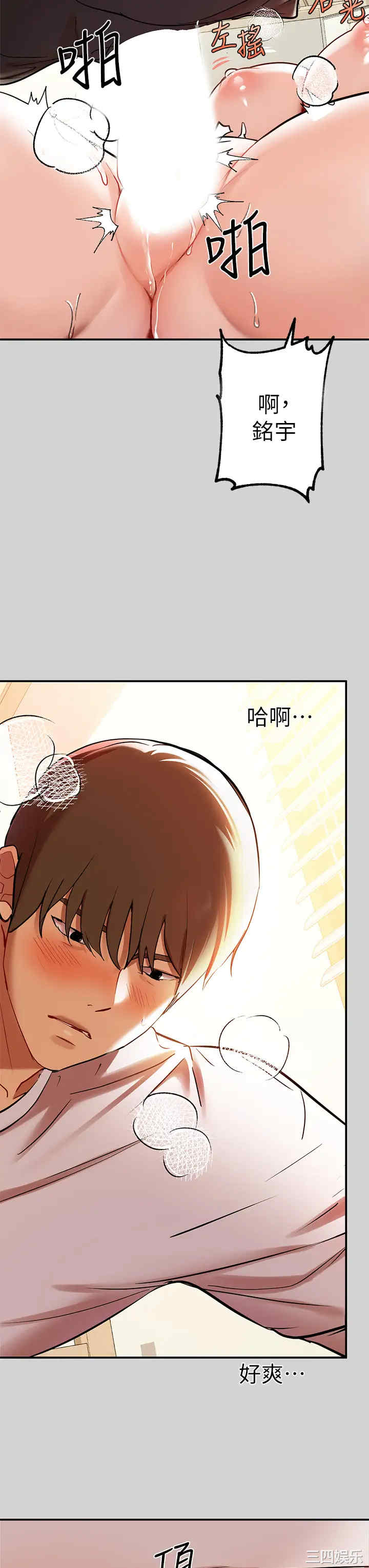 韩国漫画韩漫_富家女姐姐-第8话在线免费阅读-韩国漫画-第13张图片