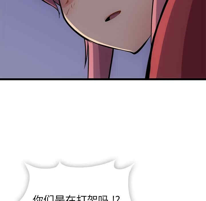 韩国漫画如此可爱的间谍韩漫_如此可爱的间谍-第8话在线免费阅读-韩国漫画-第79张图片