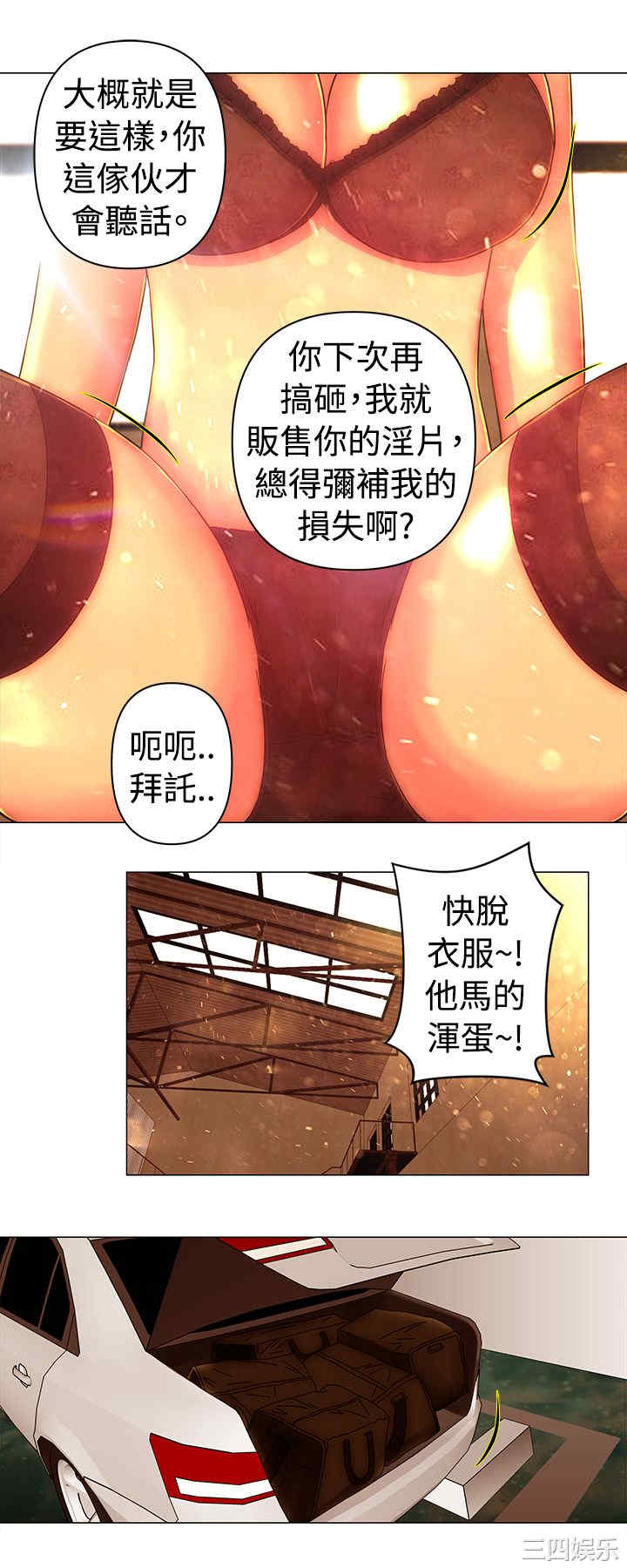 韩国漫画Commission韩漫_Commission-第39话在线免费阅读-韩国漫画-第3张图片