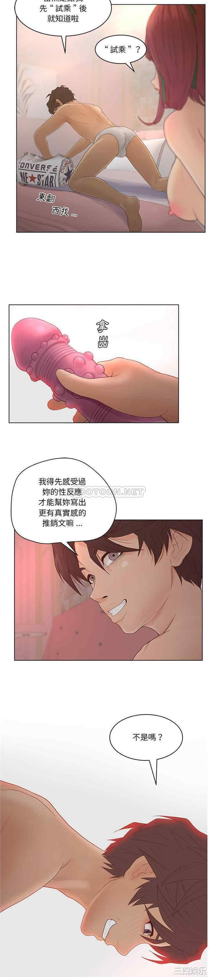 韩国漫画认养女/意外的秘密交易韩漫_认养女/意外的秘密交易-第13话在线免费阅读-韩国漫画-第20张图片