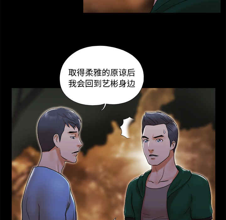 韩国漫画三人行韩漫_三人行-第25话在线免费阅读-韩国漫画-第29张图片