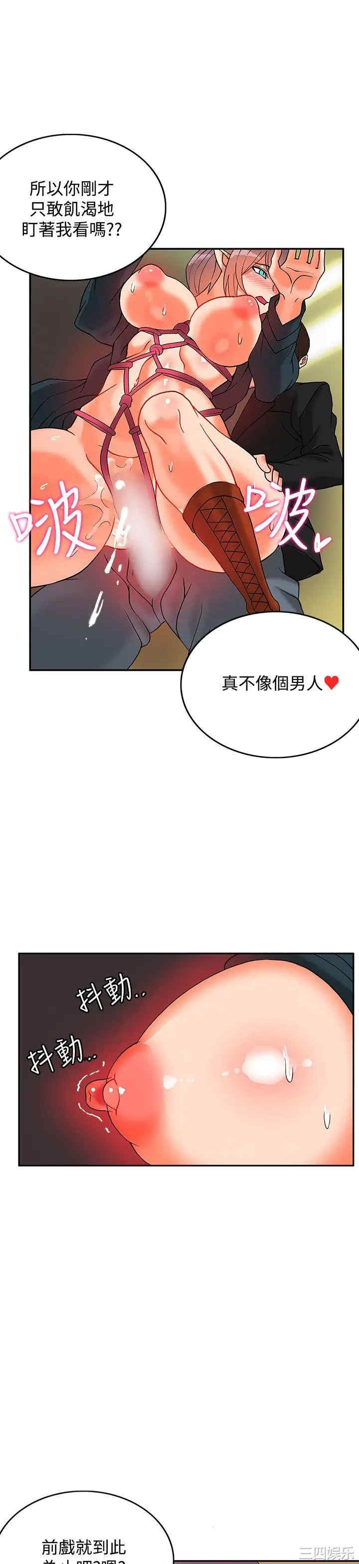 韩国漫画30cm立约人韩漫_30cm立约人-第32话在线免费阅读-韩国漫画-第14张图片