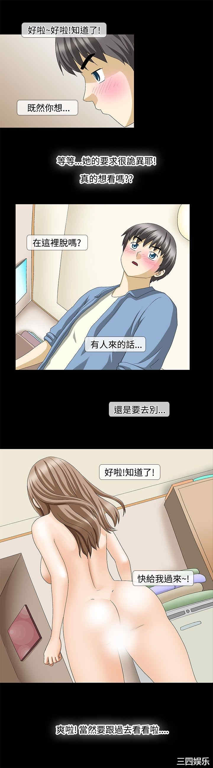 韩国漫画情迷住辧韩漫_情迷住辧-第27话在线免费阅读-韩国漫画-第3张图片