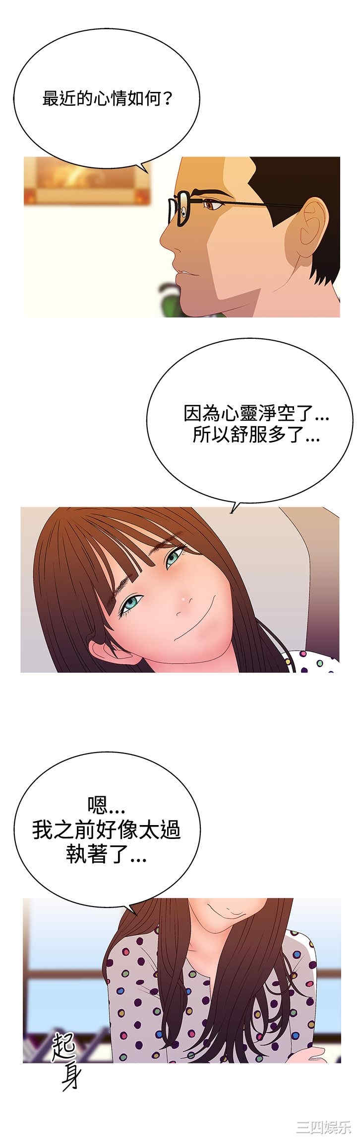 韩国漫画white girl韩漫_white girl-第28话在线免费阅读-韩国漫画-第18张图片