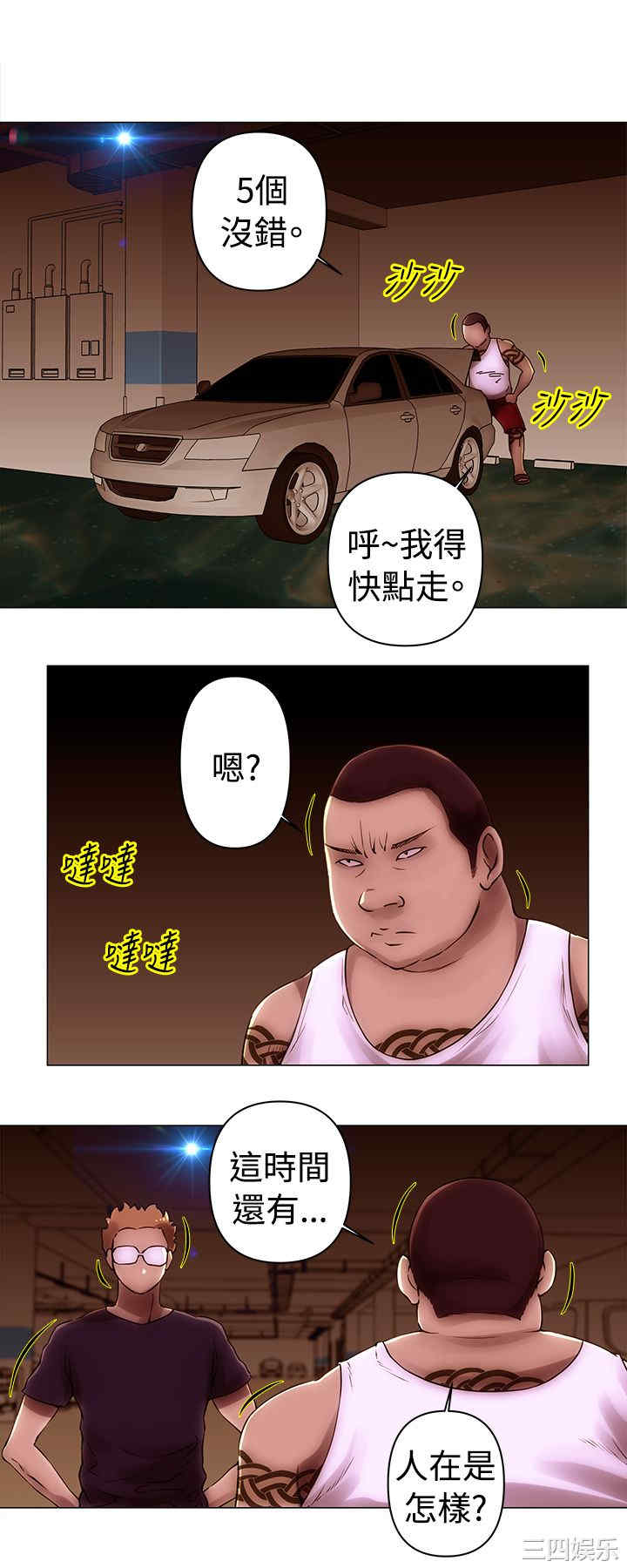 韩国漫画Commission韩漫_Commission-第39话在线免费阅读-韩国漫画-第4张图片