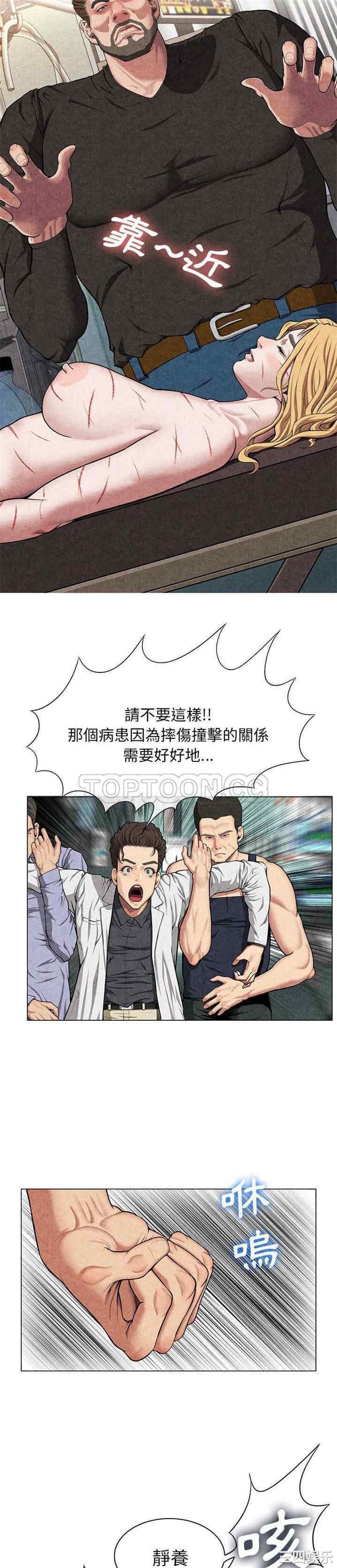 韩国漫画去幸岛韩漫_去幸岛-第8话在线免费阅读-韩国漫画-第4张图片