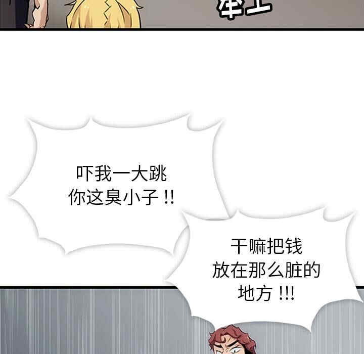 韩国漫画如此可爱的间谍韩漫_如此可爱的间谍-第一话在线免费阅读-韩国漫画-第47张图片