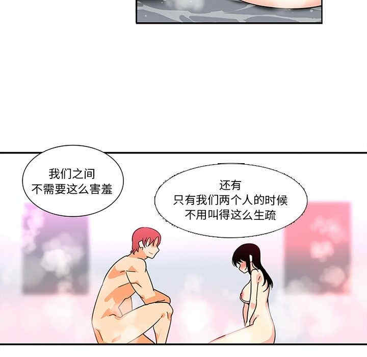韩国漫画巧手妇产科韩漫_巧手妇产科-第15话在线免费阅读-韩国漫画-第38张图片