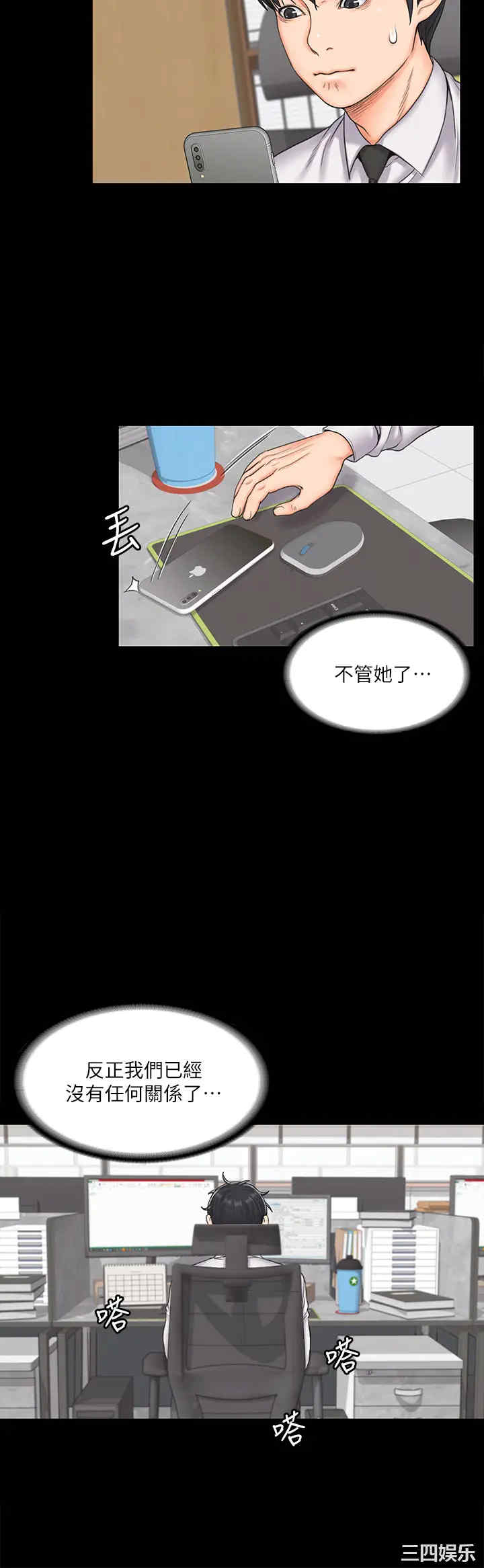 韩国漫画我投降了,女教练韩漫_我投降了,女教练-第18话在线免费阅读-韩国漫画-第9张图片
