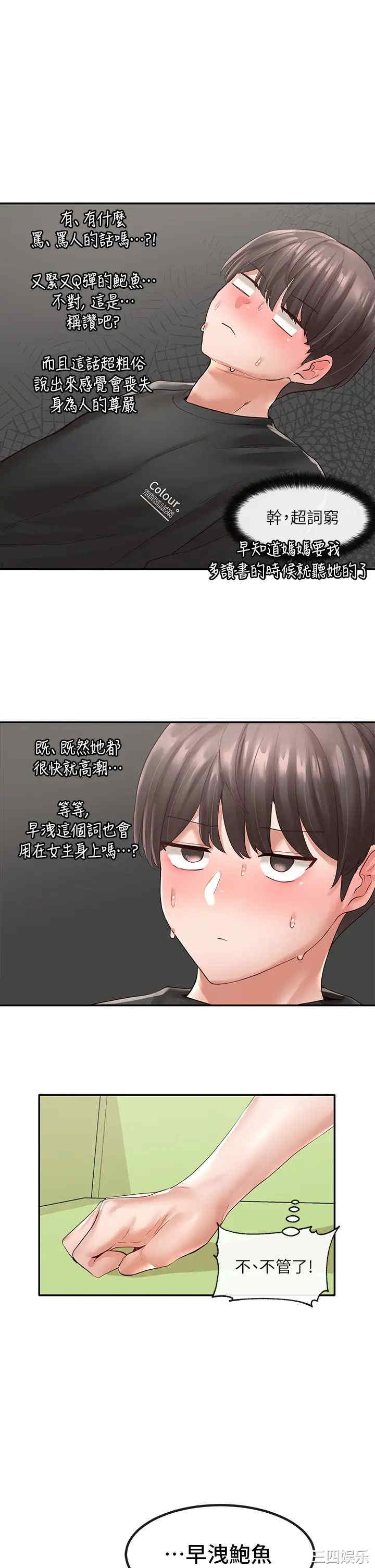 韩国漫画韩漫_社团学姐-第61话在线免费阅读-韩国漫画-第33张图片