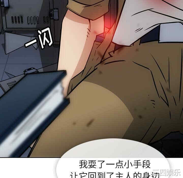 韩国漫画如此可爱的间谍韩漫_如此可爱的间谍-第38话在线免费阅读-韩国漫画-第94张图片
