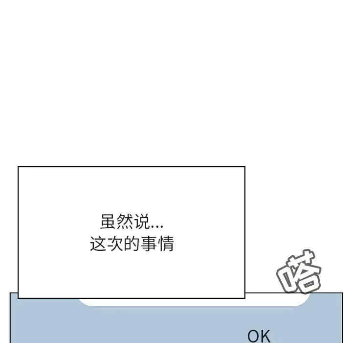 韩国漫画与上司的密约/秘密合约韩漫_与上司的密约/秘密合约-第36话在线免费阅读-韩国漫画-第191张图片
