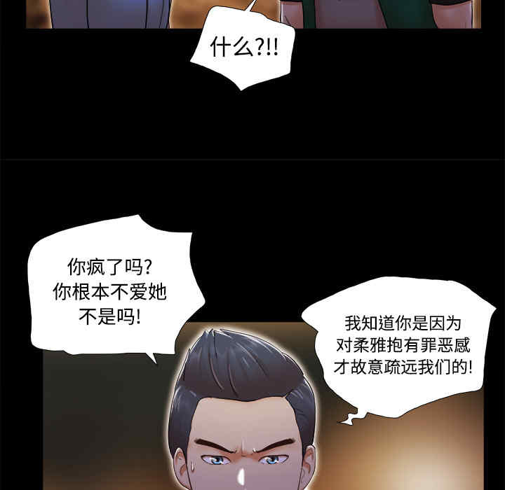 韩国漫画三人行韩漫_三人行-第25话在线免费阅读-韩国漫画-第30张图片