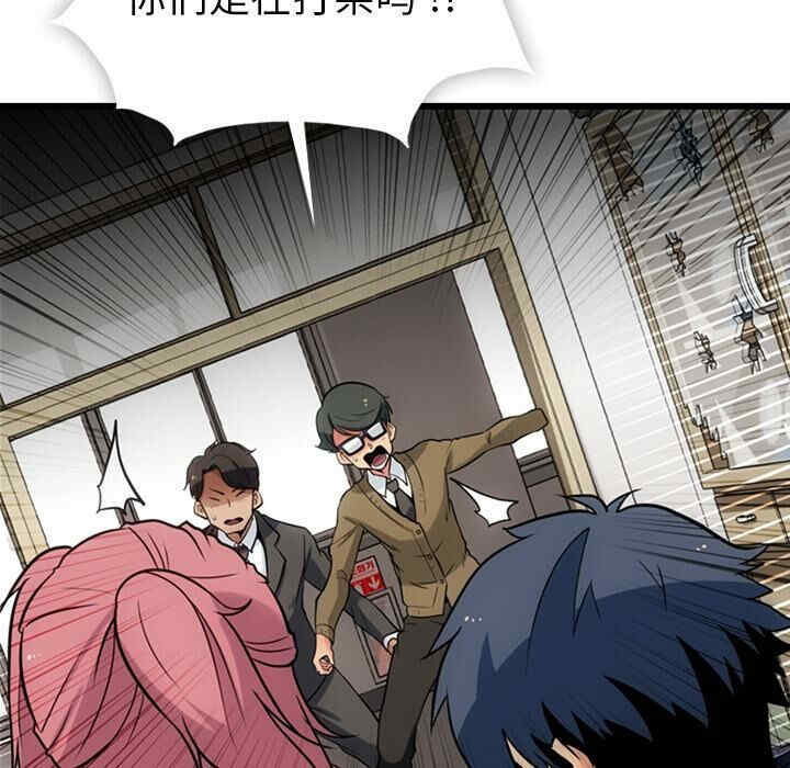 韩国漫画如此可爱的间谍韩漫_如此可爱的间谍-第8话在线免费阅读-韩国漫画-第80张图片