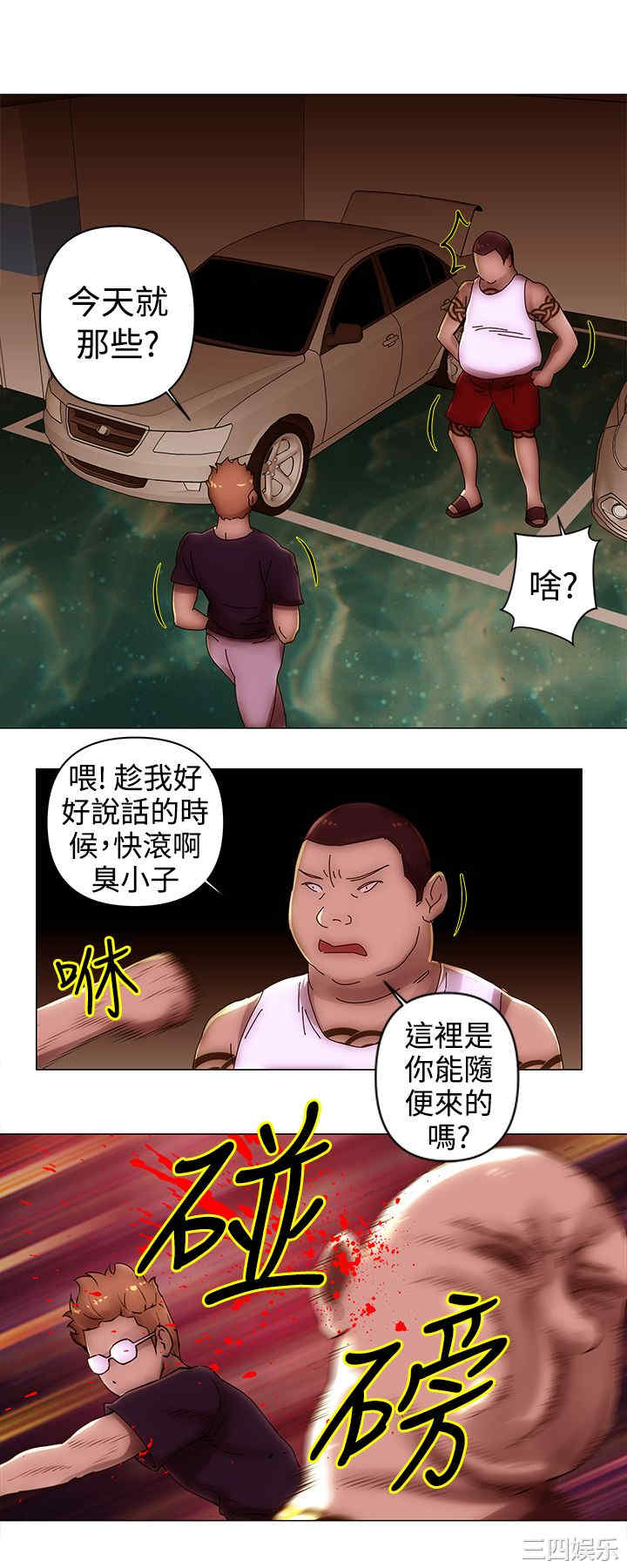 韩国漫画Commission韩漫_Commission-第39话在线免费阅读-韩国漫画-第5张图片