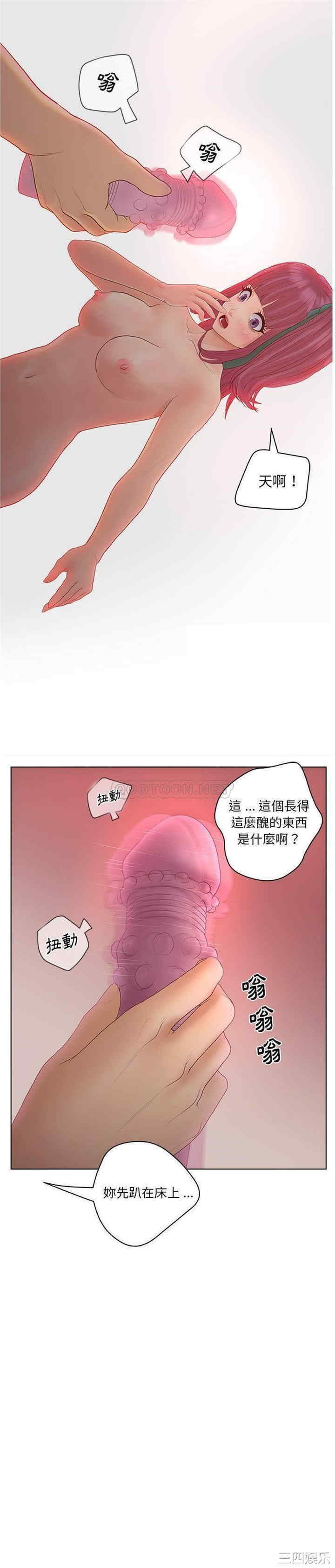 韩国漫画认养女/意外的秘密交易韩漫_认养女/意外的秘密交易-第13话在线免费阅读-韩国漫画-第21张图片