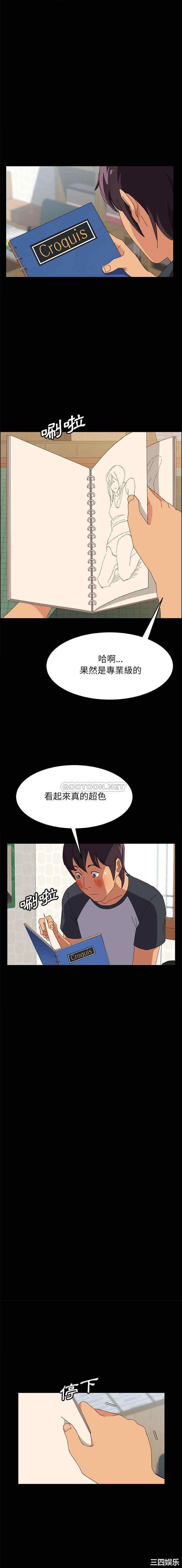 韩国漫画上门徒弟/美好的寄宿生活韩漫_上门徒弟/美好的寄宿生活-第5话在线免费阅读-韩国漫画-第11张图片
