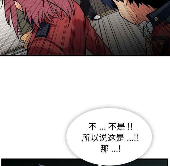 韩国漫画如此可爱的间谍韩漫_如此可爱的间谍-第8话在线免费阅读-韩国漫画-第81张图片