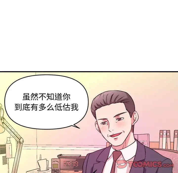 韩国漫画沉重的学分韩漫_沉重的学分-第4话在线免费阅读-韩国漫画-第62张图片