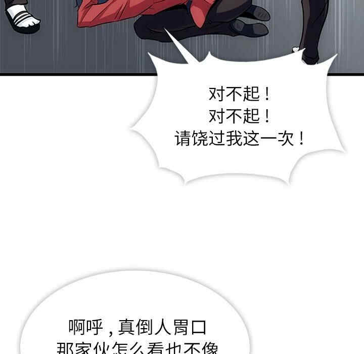 韩国漫画如此可爱的间谍韩漫_如此可爱的间谍-第一话在线免费阅读-韩国漫画-第49张图片