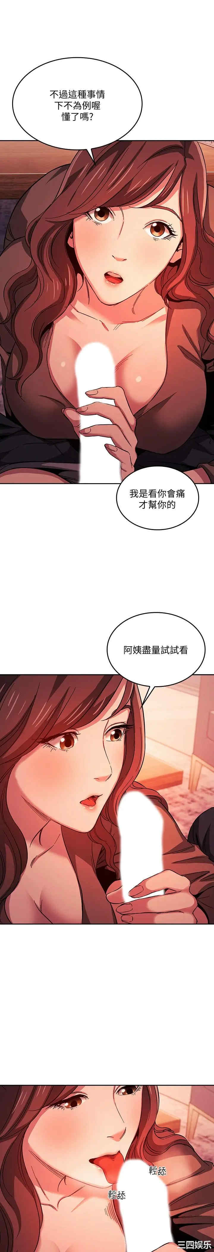 韩国漫画韩漫_朋友的妈妈-第17话在线免费阅读-韩国漫画-第11张图片