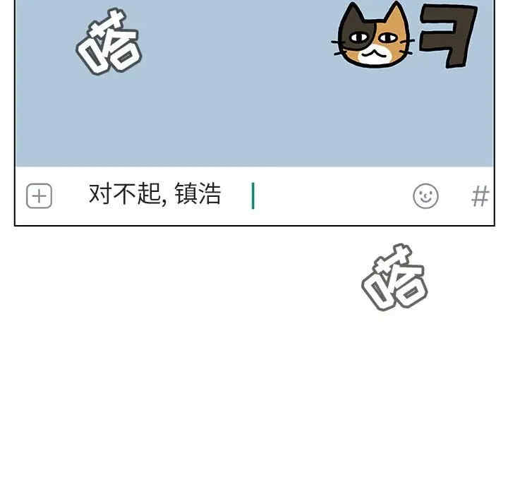 韩国漫画与上司的密约/秘密合约韩漫_与上司的密约/秘密合约-第36话在线免费阅读-韩国漫画-第192张图片