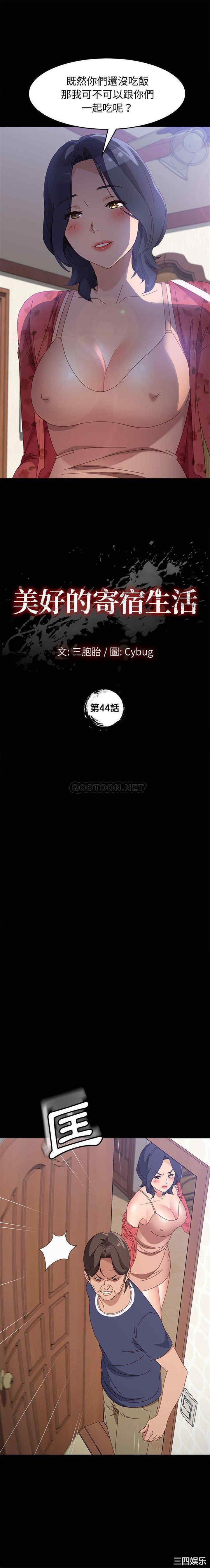 韩国漫画上门徒弟/美好的寄宿生活韩漫_上门徒弟/美好的寄宿生活-第44话在线免费阅读-韩国漫画-第1张图片
