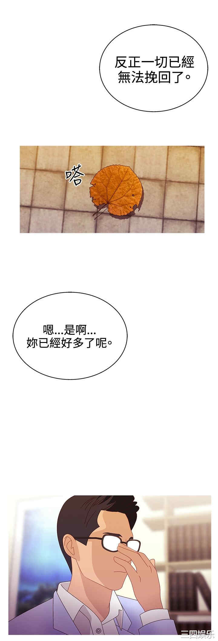 韩国漫画white girl韩漫_white girl-第28话在线免费阅读-韩国漫画-第20张图片