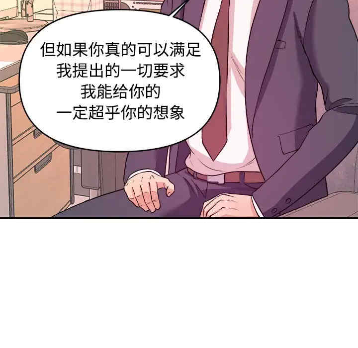 韩国漫画沉重的学分韩漫_沉重的学分-第4话在线免费阅读-韩国漫画-第63张图片