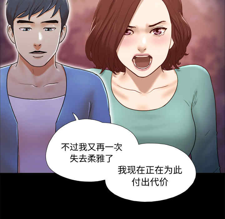 韩国漫画三人行韩漫_三人行-第25话在线免费阅读-韩国漫画-第32张图片
