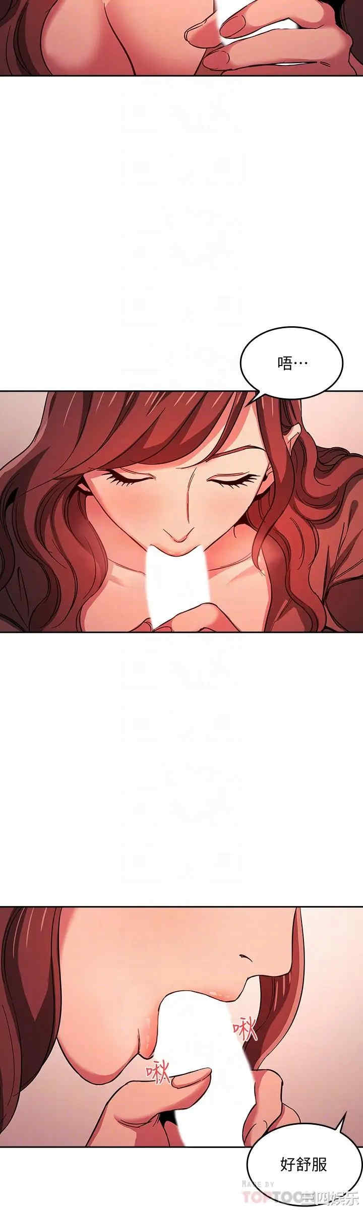 韩国漫画韩漫_朋友的妈妈-第17话在线免费阅读-韩国漫画-第12张图片