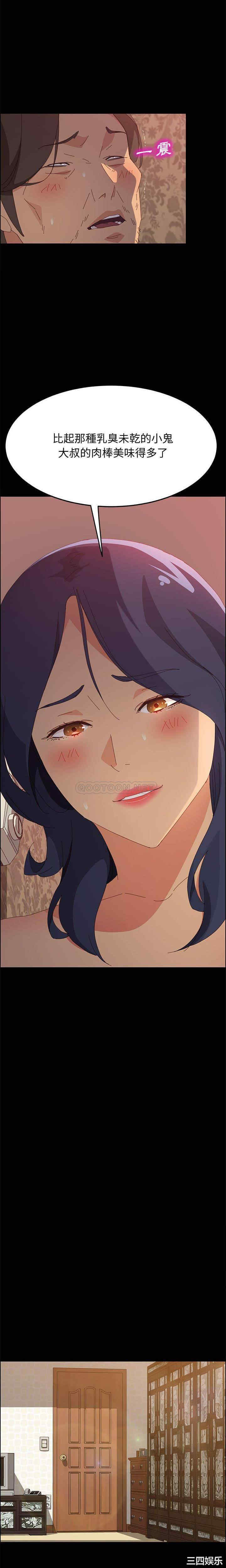 韩国漫画上门徒弟/美好的寄宿生活韩漫_上门徒弟/美好的寄宿生活-第25话在线免费阅读-韩国漫画-第12张图片