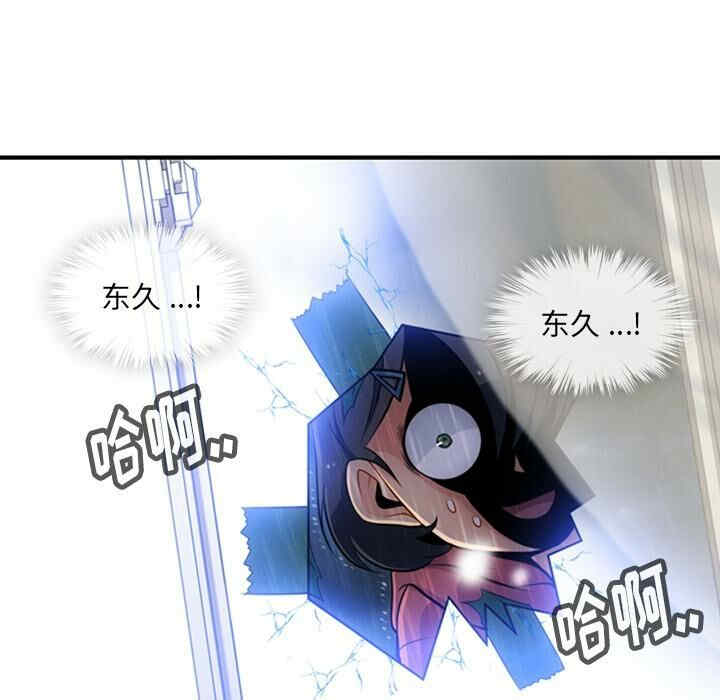 韩国漫画如此可爱的间谍韩漫_如此可爱的间谍-第14话在线免费阅读-韩国漫画-第15张图片